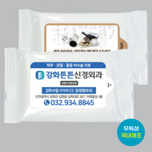 스마일 화이트 물티슈 (10매) // 홍보판촉용