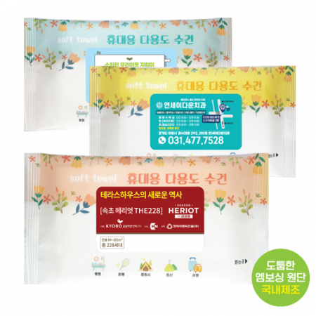 홍보판촉용 휴대용다용도 타올 (개별포장 1P) #2