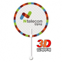 3D 입체 지압봉부채