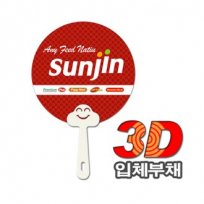 3D 입체 스마일 자루부채