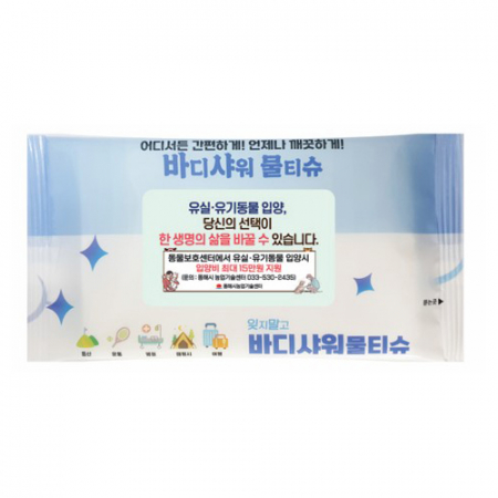 바디샤워 물티슈 자연생분해원단 레이온100% 홍보판촉용 #3