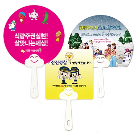 원형, 사각 스마일 자루부채 // 칼라 인쇄 #2