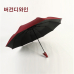 작은이미지: 디지토 3단 암막 접이식 자외선차단 자동우산 #4