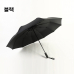 작은이미지: 디지토 3단 암막 접이식 자외선차단 자동우산 #8