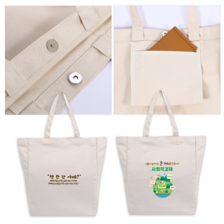 M자형 자석형 에코백 330 * 400 * 115mm #2