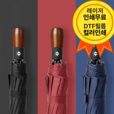 디지토 3단 우드 자외선차단 고급 자동우산 BBS-4D #2