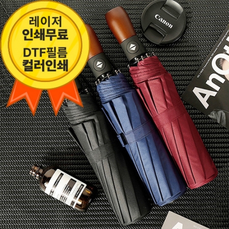 디지토 3단 우드 자외선차단 고급 자동우산 BBS-4D #3
