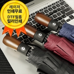 디지토 3단 우드 자외선차단 고급 자동우산 BBS-4D