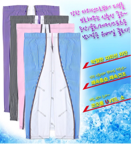 수제 SS 자외선차단 팔 쿨토시 #7