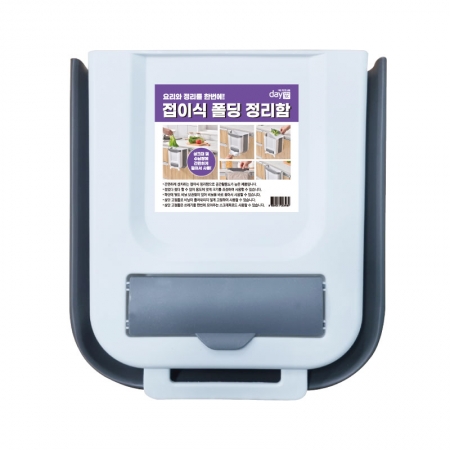 접이식 폴딩 정리함 #2