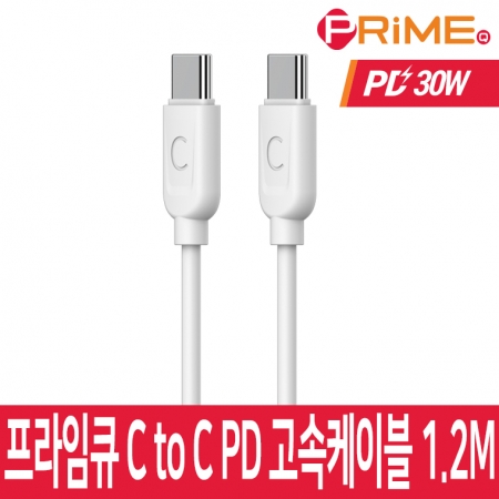 프라임큐 CtoC 케이블 PD케이블 고속충전케이블 1.2M, 1+1 #2