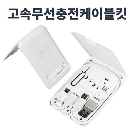 레빗 CK-01 고속 무선 충전 케이블킷 #2