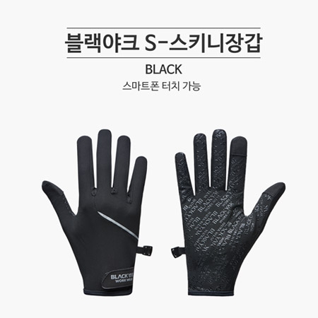 블랙야크 스키니 장갑 (스마트폰 터치가능) #2