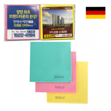 대영 독일행주 1P 완전포장 #2