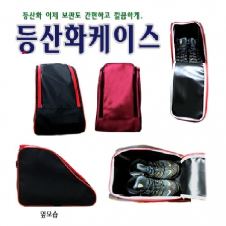 등산화케이스 신발케이스, 신발보관함 #2
