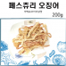 작은이미지: 징어킴 페스츄리 오징어 (바비큐 오리지날) #2