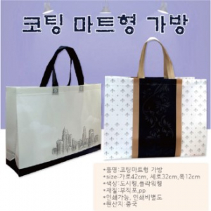 코팅 부직포 (마트형) 가방 // 인쇄가능