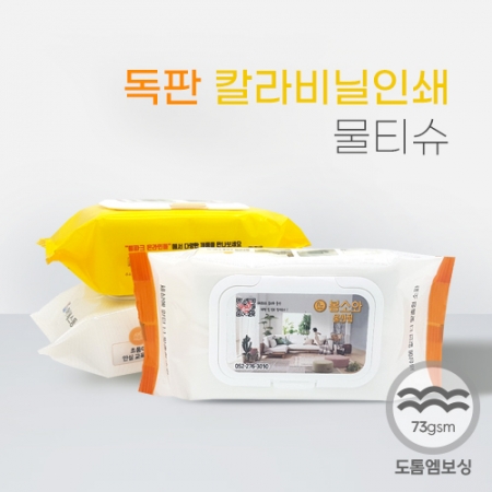 물누리 비닐칼라 인쇄 물티슈 60매 (73g 엠보) #2
