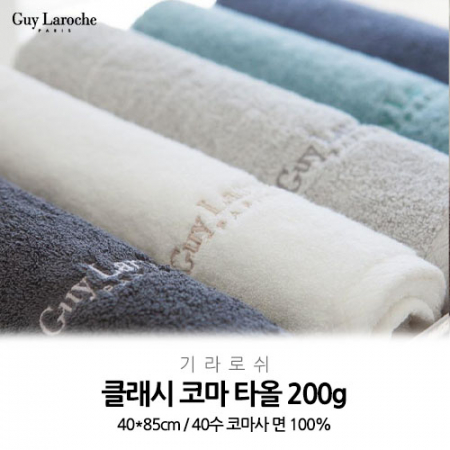 기라로쉬 클래시 코마사 타올 200g // 국내산 무한타올 #2