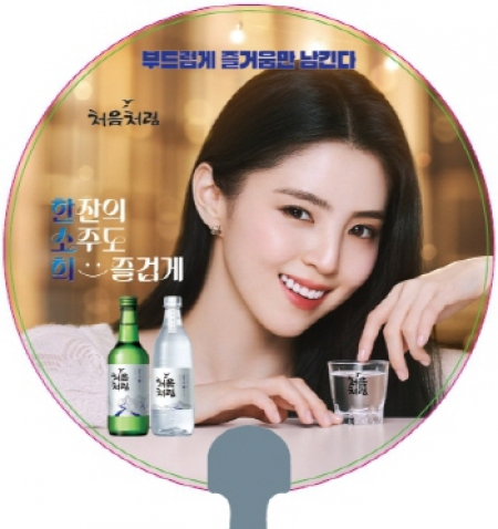 동글이 원형 손잡이부채 190mm // 주문제작 #2