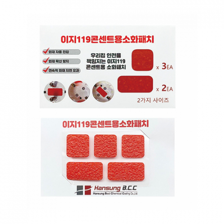 일일구 멀티탭 화재안심스티커 5장 세트(119 패치) #2