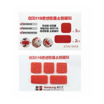 일일구 멀티탭 화재안심스티커 5장 세트(119 패치)