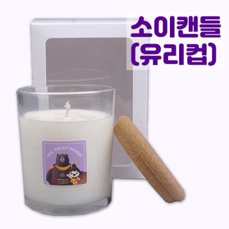 소이캔들 유리컵 #2