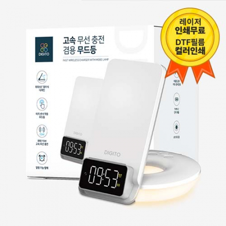 디지토15w 휴대폰 고속 무선충전기 무드등겸용 #2