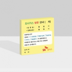 80 x 80 컬러 점착메모지