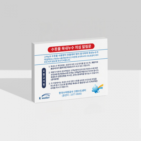 컬러 점착메모지 95 x 75 #2