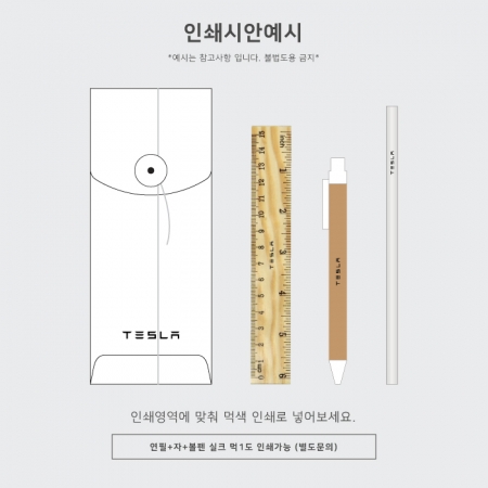 자와 필기 세트 (주문제작형) #3