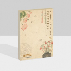 컬러 점착메모지 90 x 130