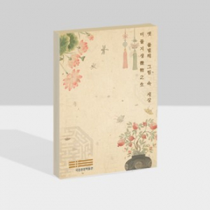 컬러 점착메모지 90 x 130