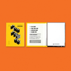 하드커버 메모지 중형 // 주문제작형