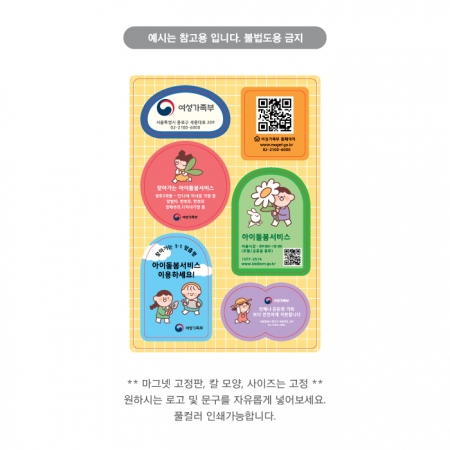 라운드 마그넷 6종 세트 // 주문제작형 #3