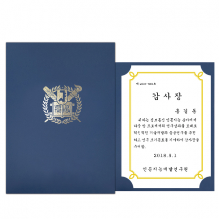 종이 상장케이스 2단끼움식 HO #2