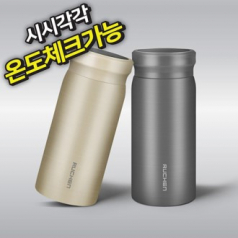 루첸 LED 온도계 텀블러 227mL