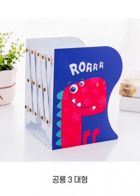 길이조절 철제 자바라 책꽂이 공룡형 대형 #4