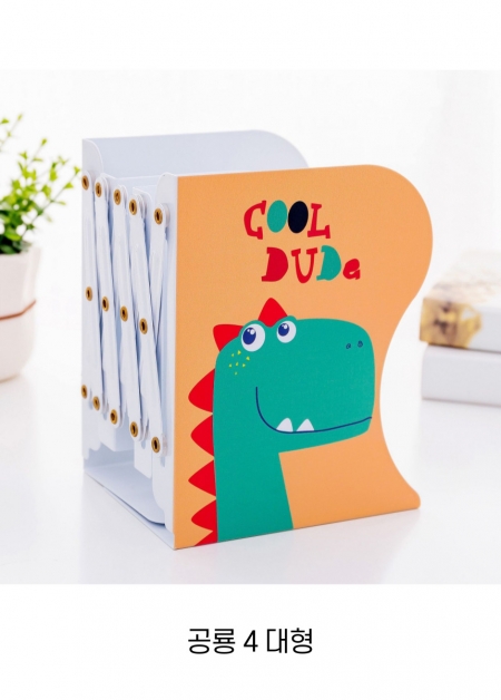 길이조절 철제 자바라 책꽂이 공룡형 대형 #5