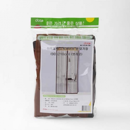스트라이프 심플 문모기장 (브라운) (90 x 210cm) 현관 자석 모기장 #4