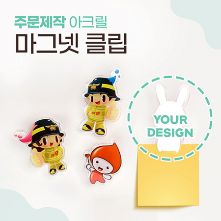 소프트낸드 주문제작 아크릴 마그넷 클립 #2