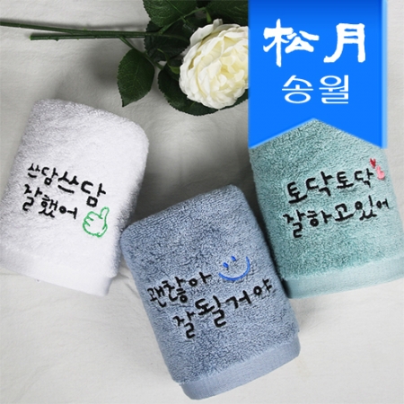 [송월타올]향균 굿잡 타올 170g, 기념수건 #2