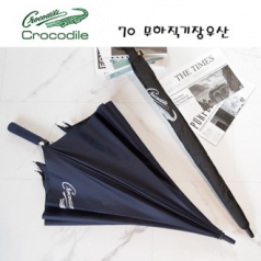 크로커다일 70 무하직기 장우산