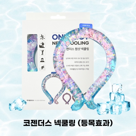 코젠더스 원샷 홀로그램 넥쿨링, 특허 받은 18도 유지 넥쿨링 #3