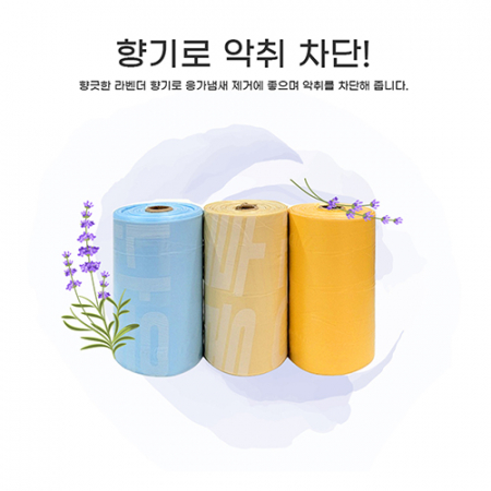 펫티펫 라벤더향 강아지 배변봉투 한롤18매 8롤 144매 #6