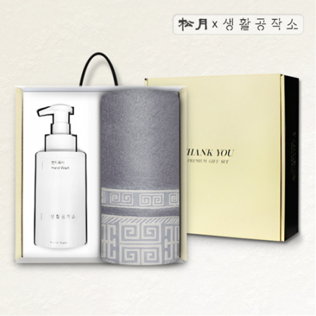 송월 생활리빙세트 B-3 (생활공작소 핸드워시+격자 타올) #2
