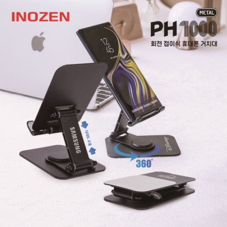 PH1000 메탈 회전 접이식 스마트폰거치대 #2