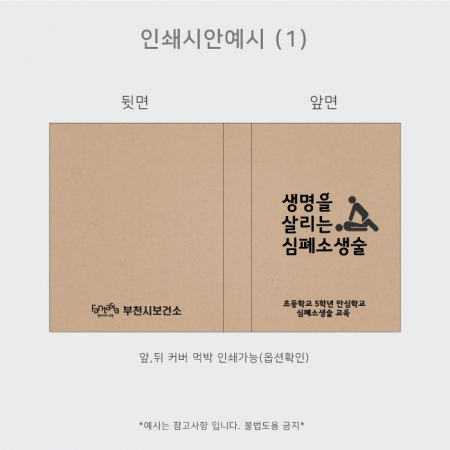 에코 종합북 세트 // 주문 제작형 #3