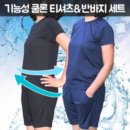 기능성 쿨론 티셔츠 & 반바지 세트 #2