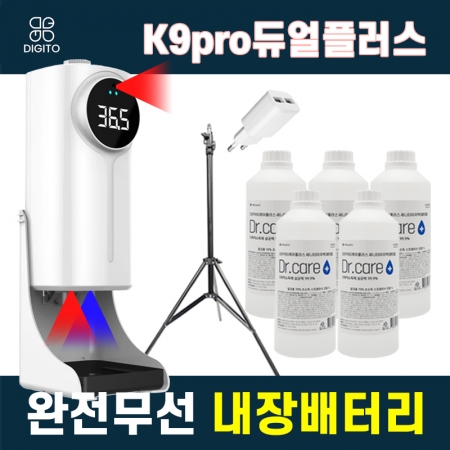 디지토 무선 비접촉 자동 손소독기 k9pro #2